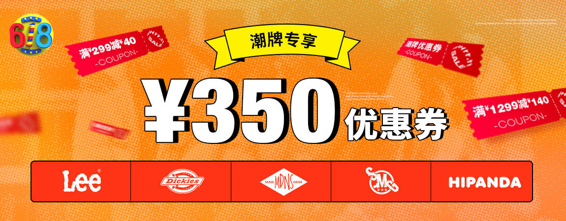 优惠券－YOHO!BUY有货