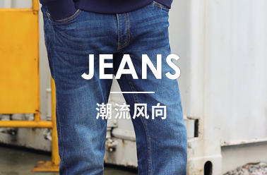 潮流下装品牌