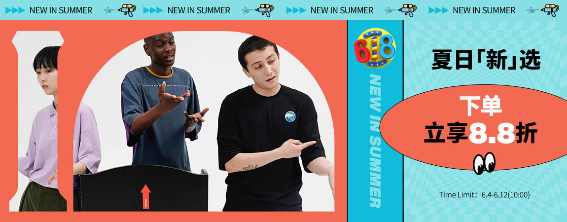 下单88折－YOHO!BUY有货