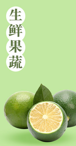 青柠檬