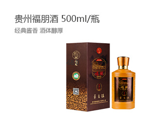 贵州指南针迎宾酒