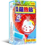 力合健 医用退热贴6片装套餐包邮更划算