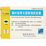 沙芭特 锯叶棕果实提取物软胶囊 1.6g*12粒