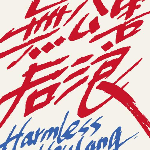 自个热门推荐宝贝