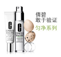 倩碧匀净淡斑系列