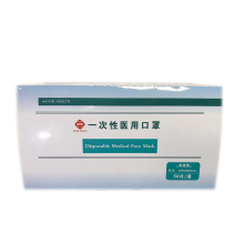 HAIXIN HEALTH 一次性医用口罩 挂耳型 50片/盒【疗养】