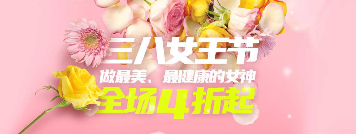 女王节