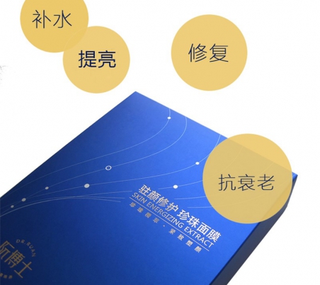 阮博士驻颜修护珍珠面膜