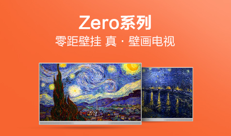 zero系列
