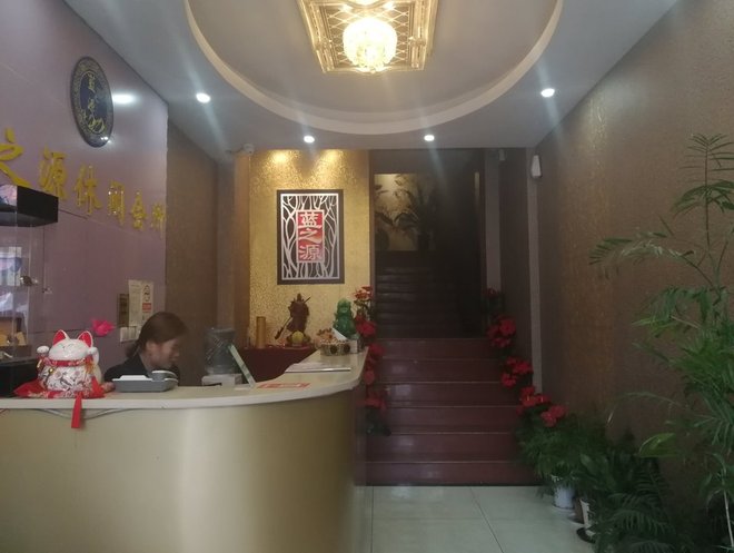 蓝之源休闲会所