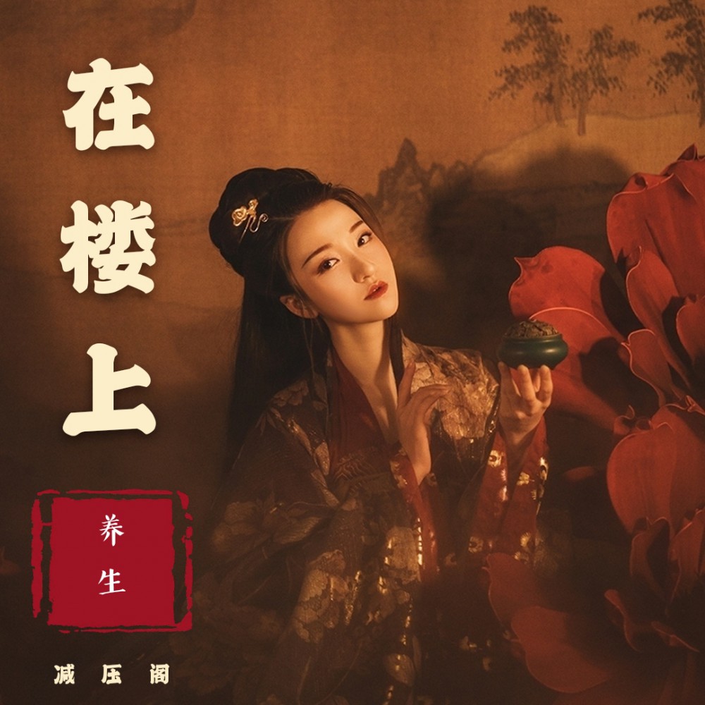 楼夜天堂私密减压馆