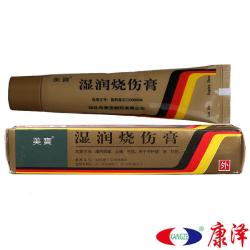 美宝 湿润烧伤膏 20g