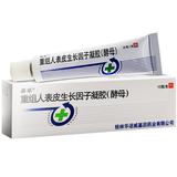 易孚 重组人表皮生长因子凝胶 10g*1支/盒