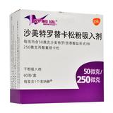 舒利迭 沙美特罗替卡松粉吸入剂 50ug：250ug*60吸