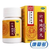 北京同仁堂 六味地黄丸浓缩丸120丸 男女滋阴补肾药 治肾虚 六位