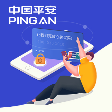 平安骑行无忧非机动车保险