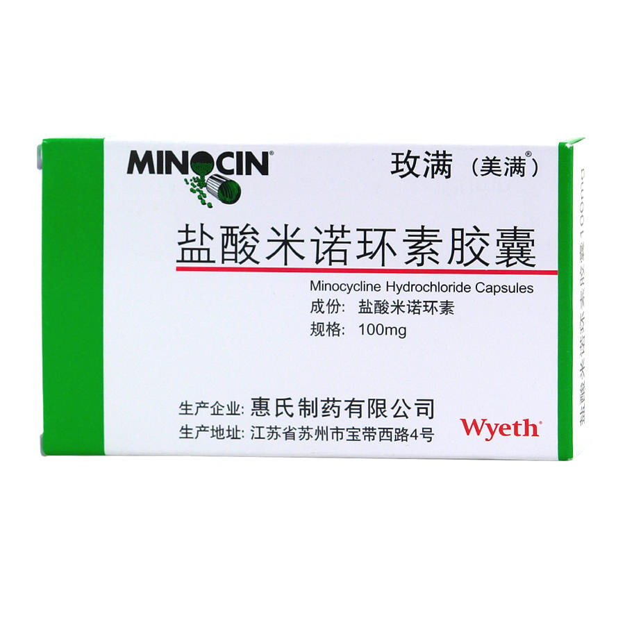 【玫满（美满）】盐酸米诺环素胶囊