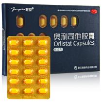 【低至118元/盒！】雅塑奥利司他胶囊18粒