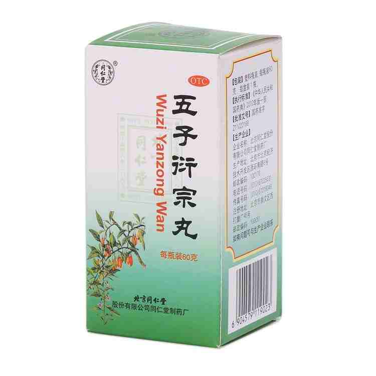 【同仁堂】五子衍宗丸