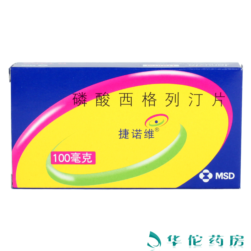 【捷诺维】磷酸西格列汀片