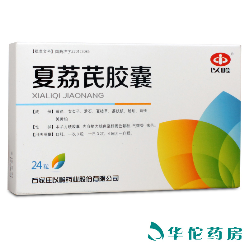 【以岭】 夏荔芪胶囊