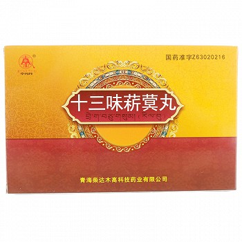 卓玛丹 十三味菥蓂丸 0.3g*30丸