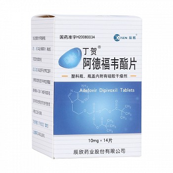 丁贺 阿德福韦酯片 10mg*14片