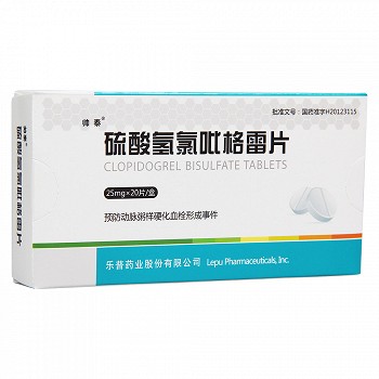 帅泰 硫酸氢氯吡格雷片 25mg*10片*2板