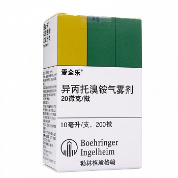 爱全乐 异丙托溴铵气雾剂 (20μg*200揿)10ml