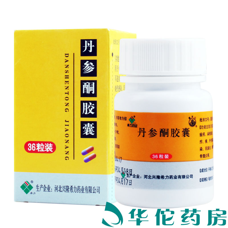 【希力】丹参酮胶囊