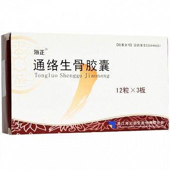 海正 通络生骨胶囊 0.5g*12粒*3板
