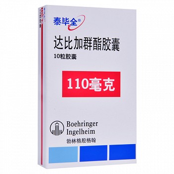 泰毕全 达比加群酯胶囊 110mg*10粒