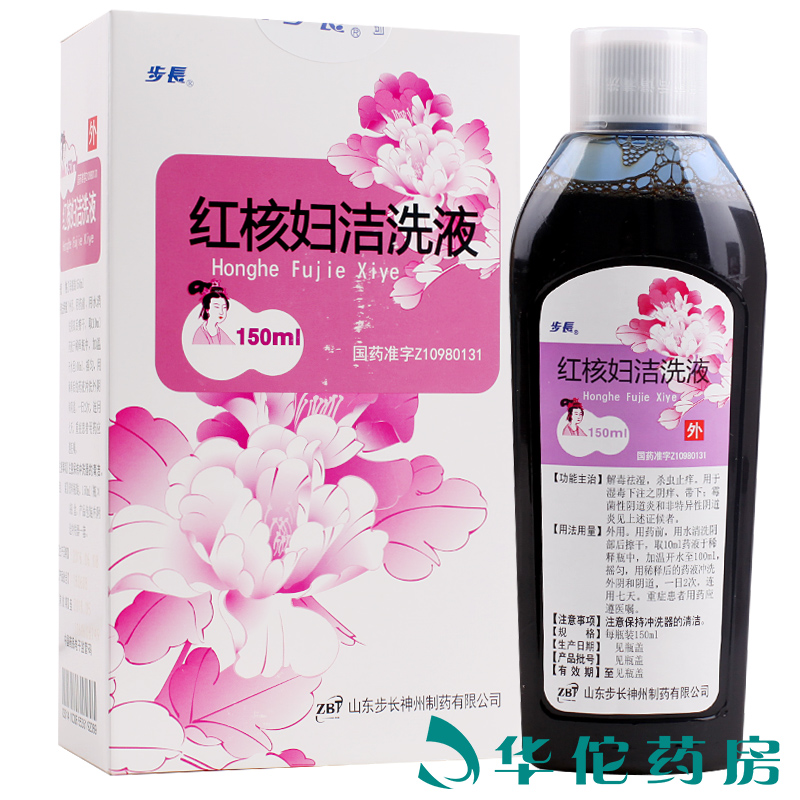 【步长】红核妇洁洗液