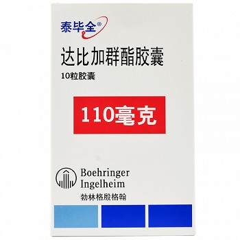 泰毕全 达比加群酯胶囊 110mg*10粒