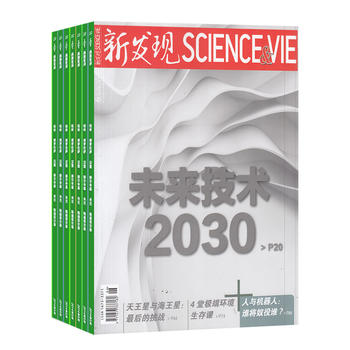 新发现SCIENCE&VIE（科学科普）（1年共12期）（杂志订阅）