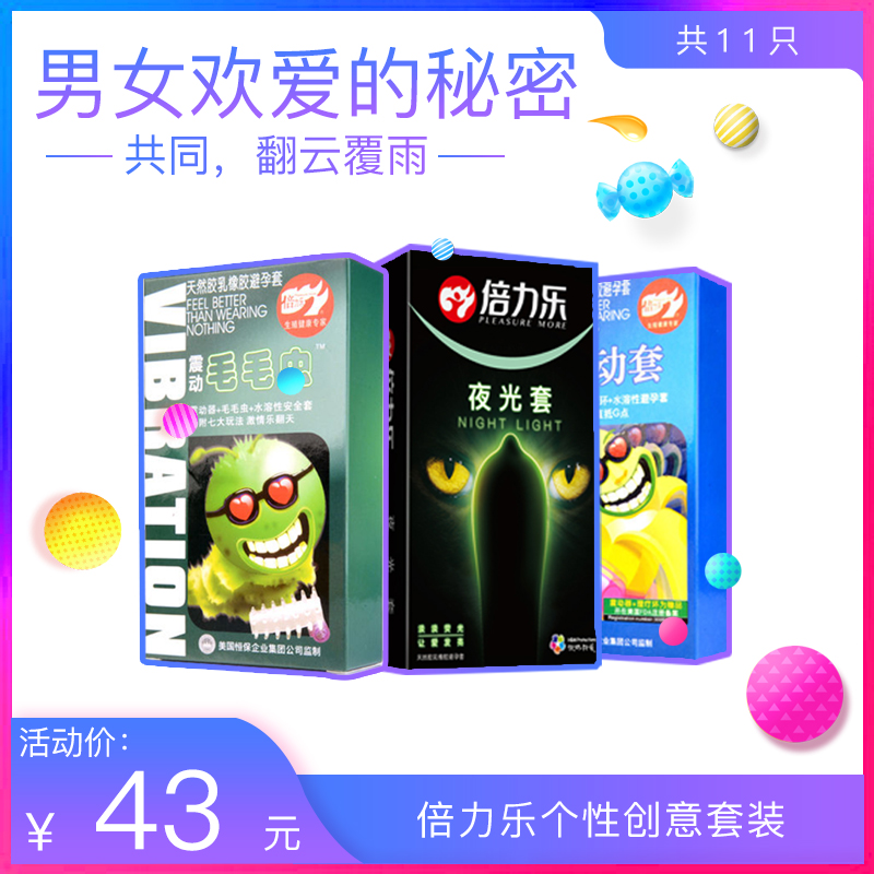 个性夜光震动创意组合套装-美咻咻情趣用品商城