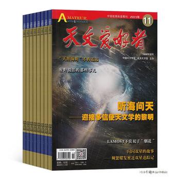 天文爱好者（1年共12期）（杂志订阅）