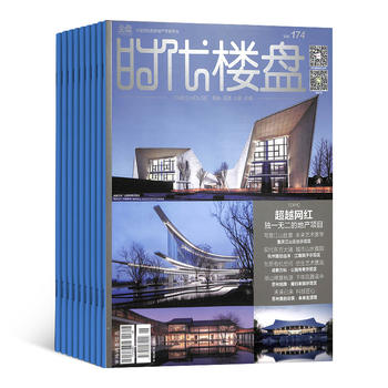 时代楼盘（1年共12期）（杂志订阅）
