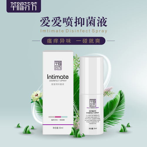 爱爱喷 女性私处护理本草抑菌喷剂-美咻咻情趣用品商城