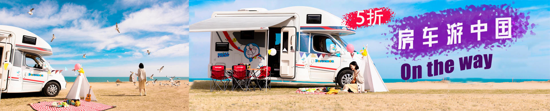 房车游中国-bg