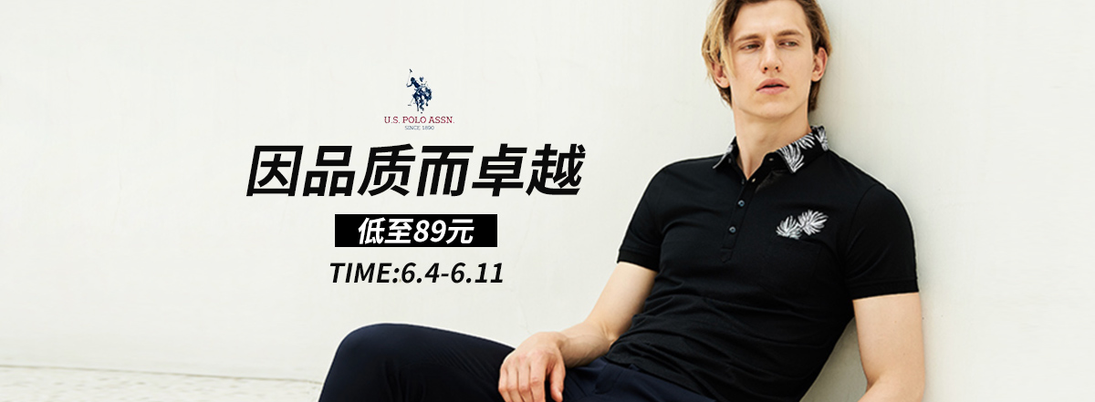 首焦-男休U.S.POLO ASSN.