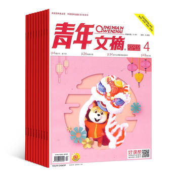 青年文摘（1年共24期）（杂志订阅）