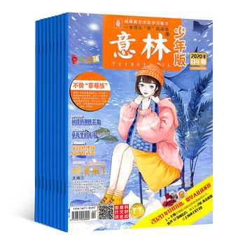 意林少年版（1年共24期）（杂志订阅）