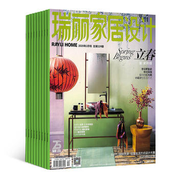 瑞丽家居（1年共12期）（杂志订阅）