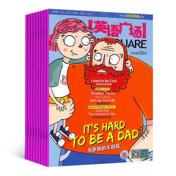 英语广场（1年共12期）（杂志订阅）