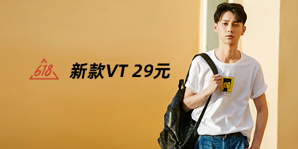 0902 新款VT29元