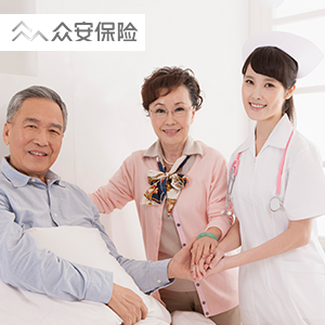 众安孝欣保老年恶性肿瘤医疗保险（有社保）