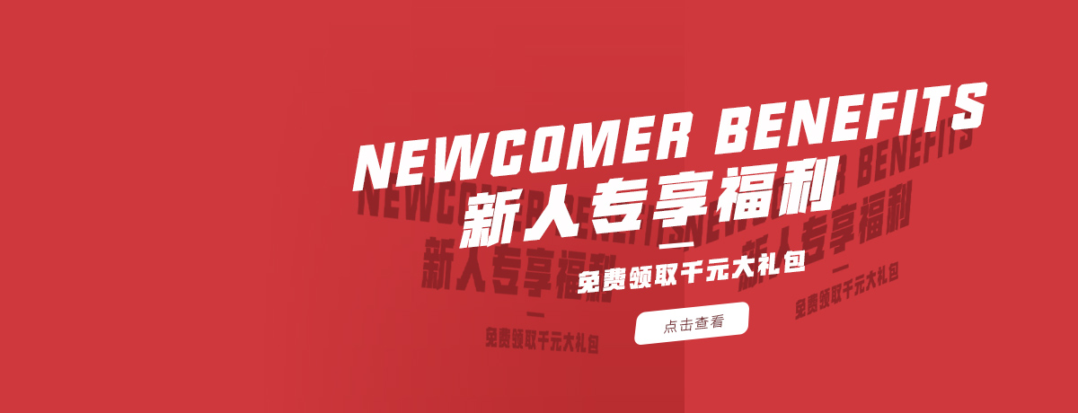 影像用户新人注册