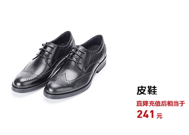 皮鞋