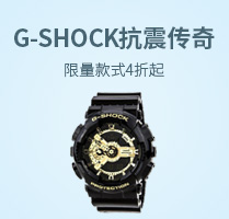 G-SHOCK